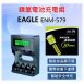 【EAGLE】 鎳氫充電電池組 ENM-579