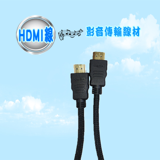 HDMI線-影音傳輸線材 1