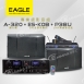 【EAGLE】專業級卡拉OK影音組A-320+ES-K08+P38U