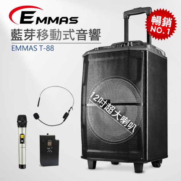 EMMAS 拉桿移動式藍芽無線喇叭 (T88) 3