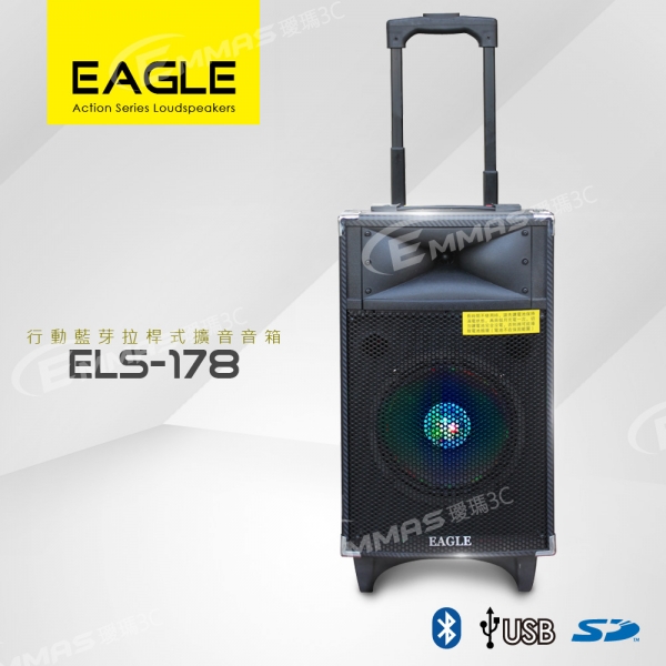 【EAGLE】行動藍芽拉桿式擴音音箱 ELS-178