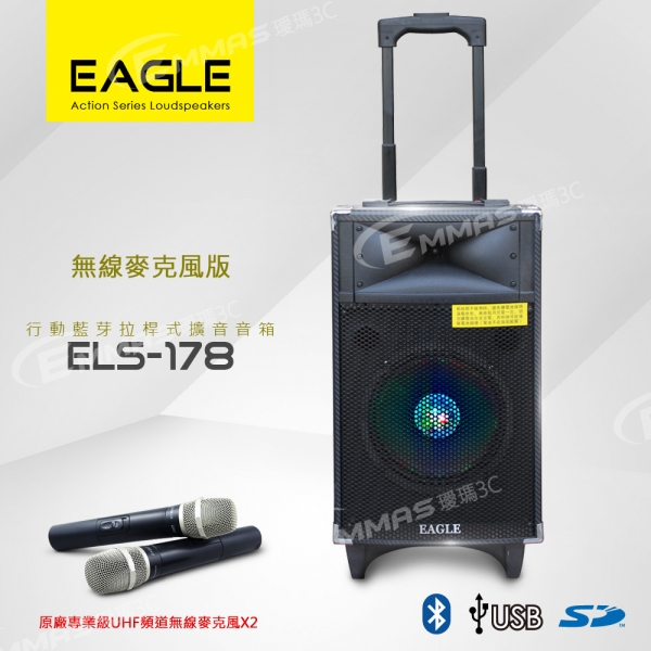 【EAGLE】行動藍芽拉桿式擴音音箱 無線麥克風版 ELS-178 1