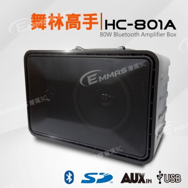 【舞林高手】最高規格款 鋰電USB藍芽教學播放擴音機 高低混音版 HC-801A 1