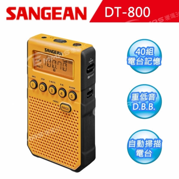 【SANGEAN】數位式口袋收音機 (DT-800) 1