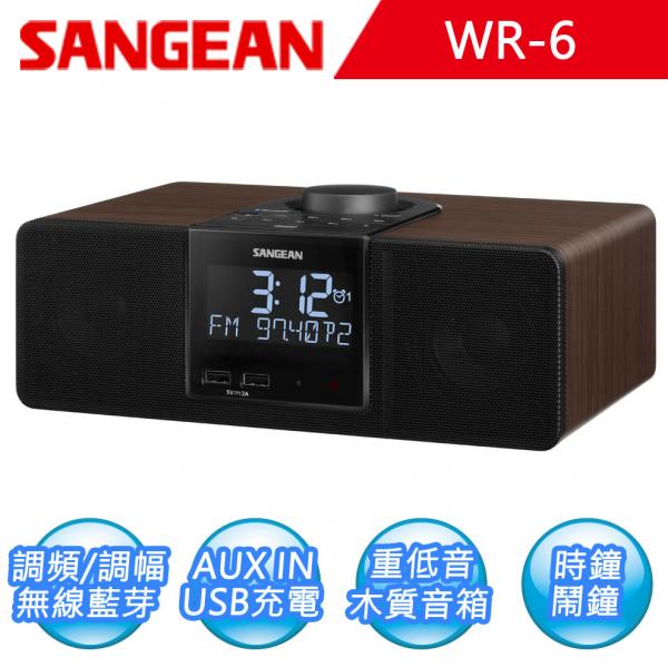【SANGEAN】二波段數位式時鐘收音機 WR-6 調頻/調幅/藍芽