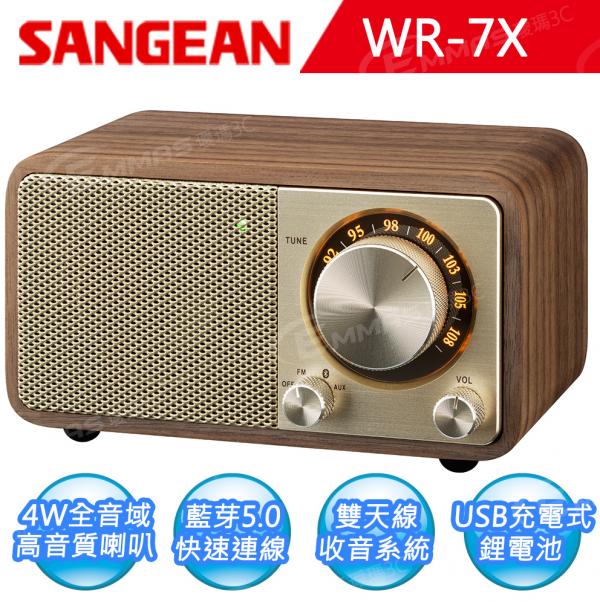 【SANGEAN】復古藍牙喇叭收音機 WR-7X