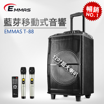 EMMAS 拉桿移動式藍芽無線喇叭 (T88)